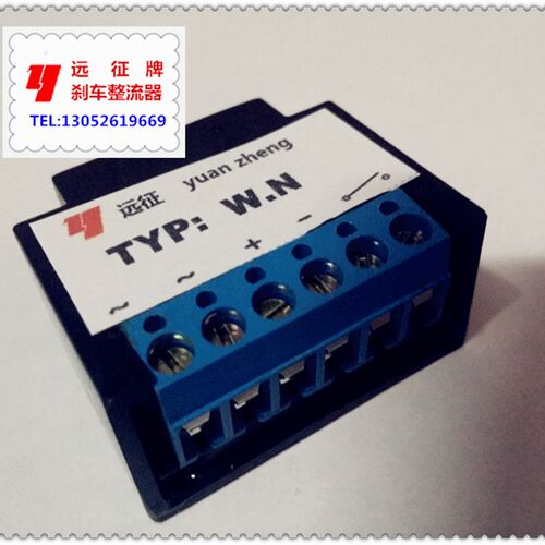 ZLQ型整流器/WN(W.N)电机抱闸刹车整流模块 电机控制器 整流装置