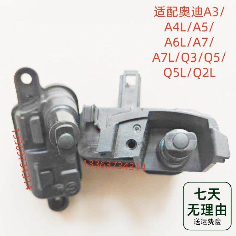 适配奥迪A3/A4L/A5/A6L/A7L/Q3/Q5 L/Q2L 油箱盖外盖开启电机马达
