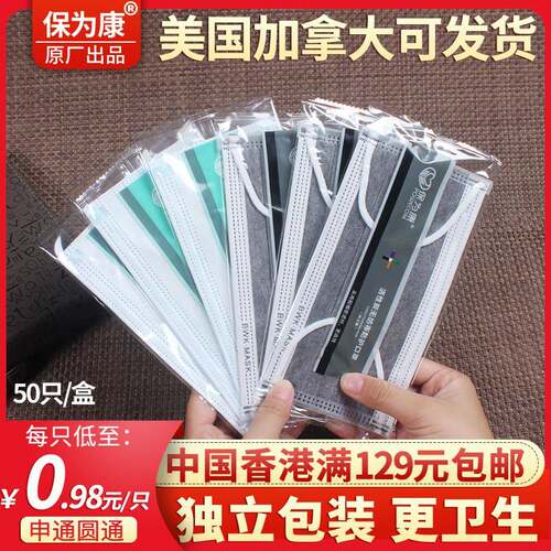 保为康独立包装一次50只现货一只只装罩3层四层薄款加厚保卫康