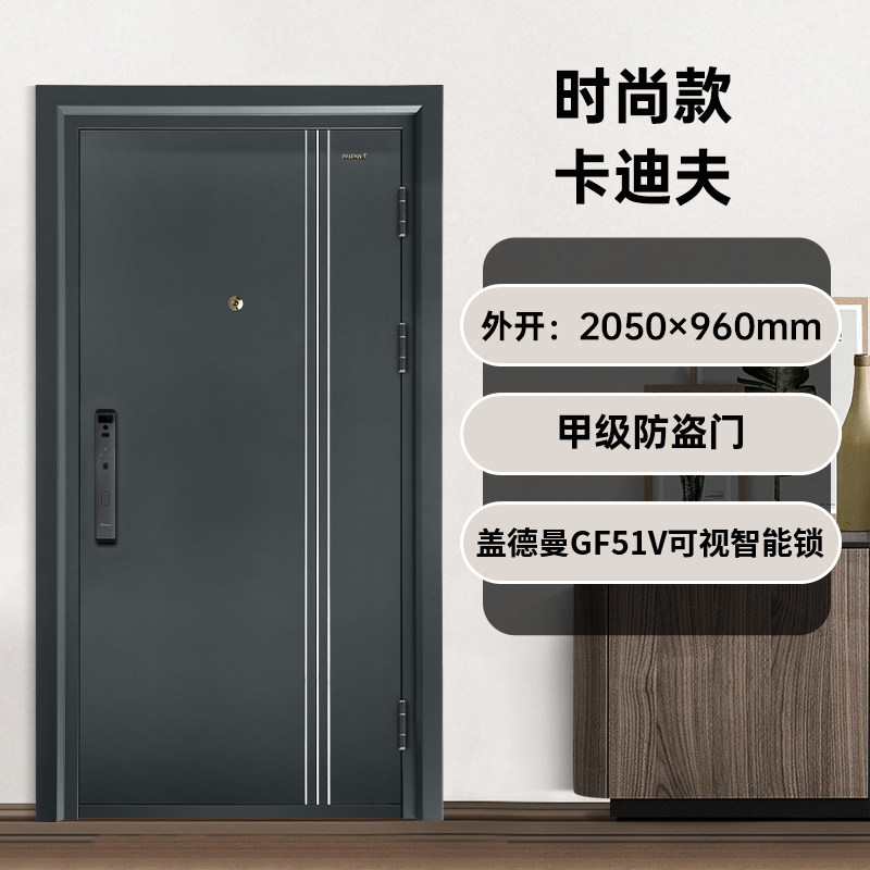 盼盼防盗门正品家用甲级进户大门入户安全门卡迪夫智能防盗门