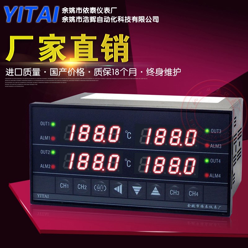 4路温控器 四路温度控制仪HD-T400W 401W 402W 4通道智能仪表