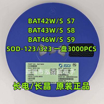 CJ长电长晶BAT42WBAT43WBAT46WS7/S8/S9SOD123SOD323二极管