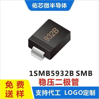 现货1SMB5932BSMB(DO-214AA)印字:932B稳压二极管直销