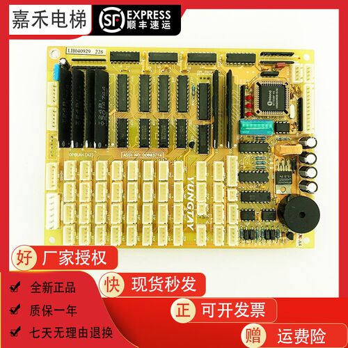 永大日立电梯配件轿内板OPBLAN[A2]ASSY NO:DD003714全新原装现货