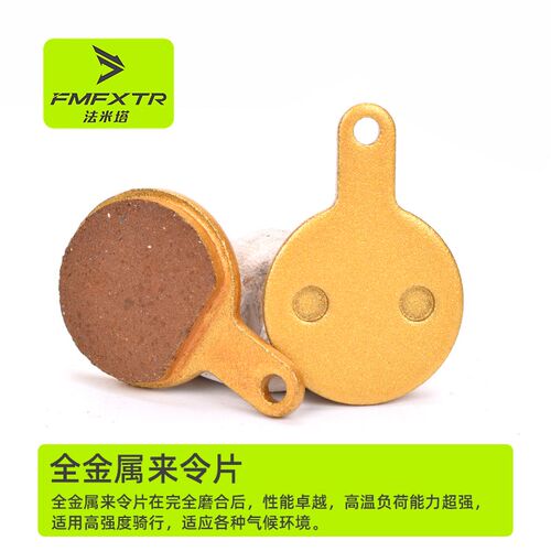 山地自行车全金属陶瓷碟刹车来令片树脂IOX880线碟散热片通用配件