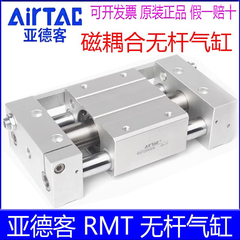 亚德客RMT16XX250SA 20X150/25/32X100X200X300X400X500S无杆气缸