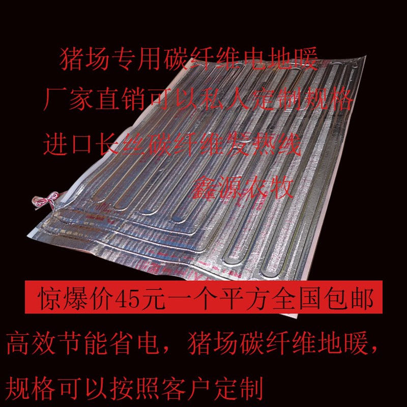 猪用地暖仔猪电热地暖养殖电热地暖板猪地暖电热地暖猪电地暖地暖