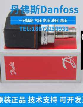 danfoss丹佛斯MBS1900 064G6531 064G6502 064G6522压力传感器