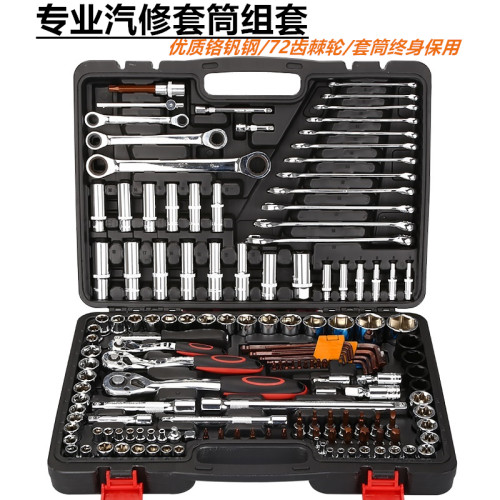 151件套套筒扳手组合套装大飞中飞小飞综合组套汽机修五金工具箱