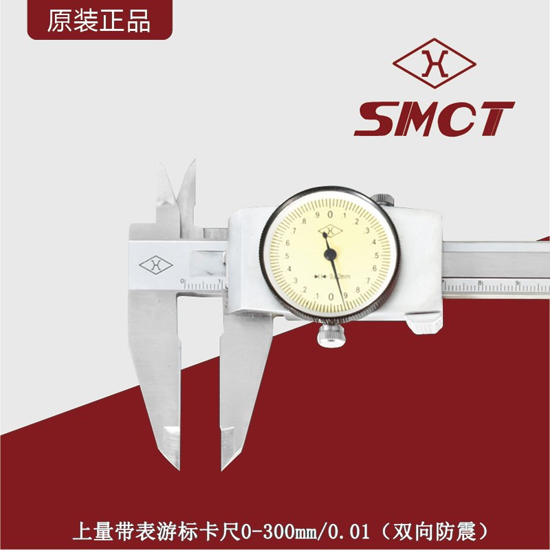原装上量带表游标卡尺0-300mm/带表油表卡尺上量带表卡尺开式卡尺