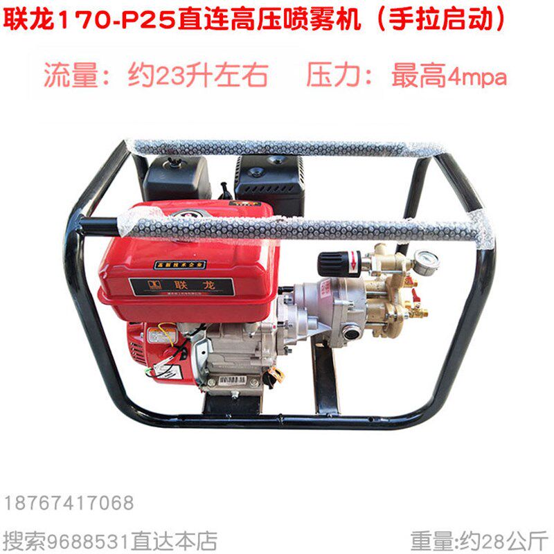 重庆鼎工联龙汽油机直连高压泵喷雾机组农用园林打药器免黄油包邮