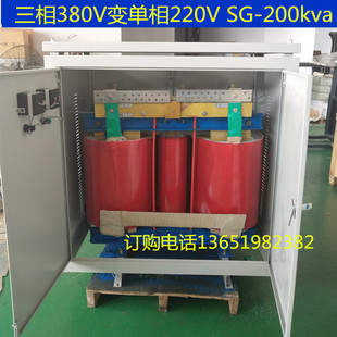 隔离变压器380V变220V负载三相电机SBK-300KW310kva320k330千伏安