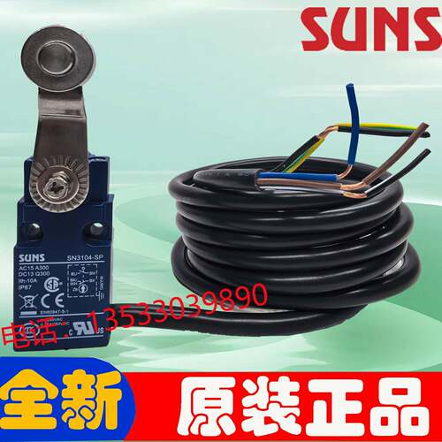正品SUNS美国三实防水限位开关SN3104-SP行程开关SN3104-SP-A2
