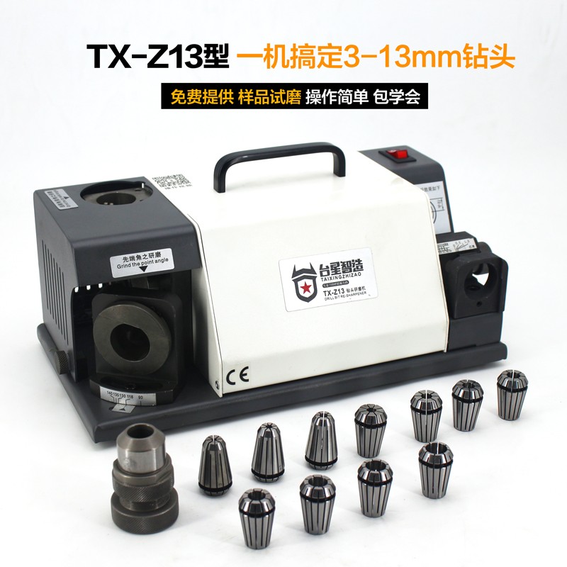 钻头研磨机TX-Z13 Z20 Z32便携式小型电动麻花钻磨刀机磨钻头机器