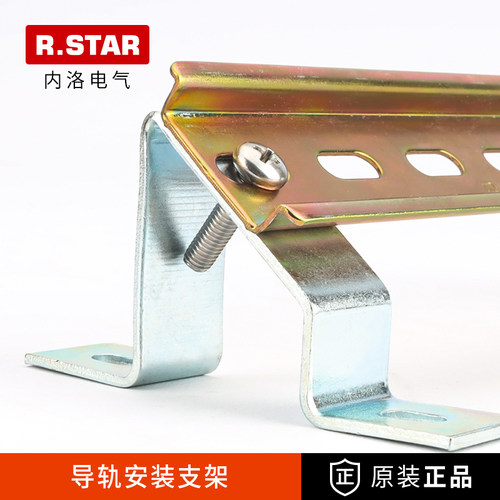 C45导轨安装支架卡轨平装底座RR-003电气卡槽卡条平装固定支架din