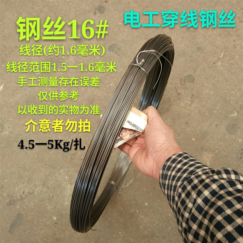 16#黑钢丝工地穿线器钢线约1.6钢丝16号钢丝线