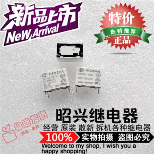 特价促销HF32FA-G 012-HL1 全新宏发HF32FA-G 012-HL1 继电器10A