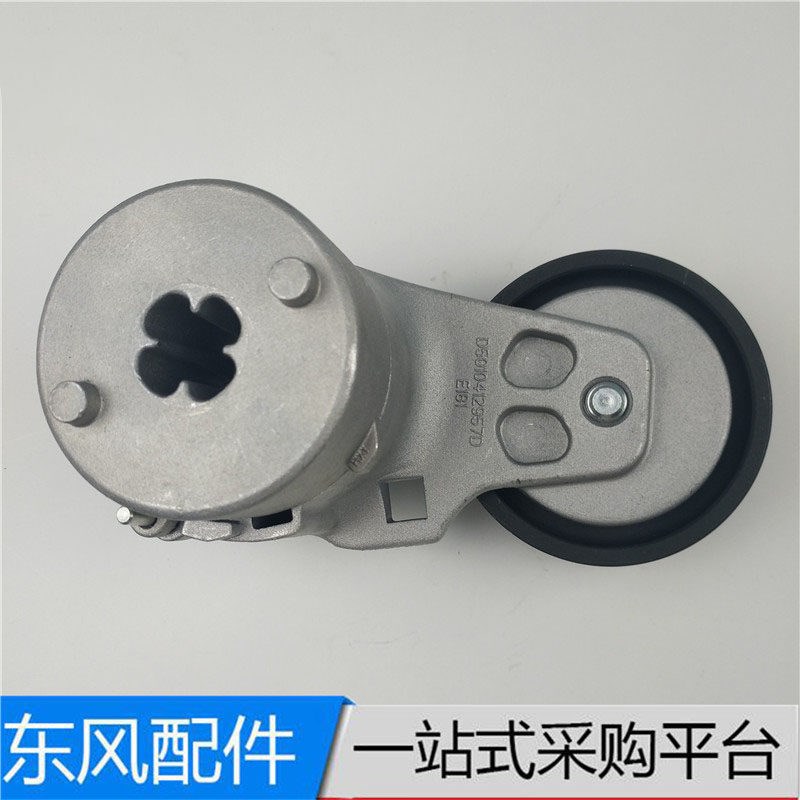 东风发动机天龙大力神雷诺发电机皮带涨紧轮总成D5010412957原厂