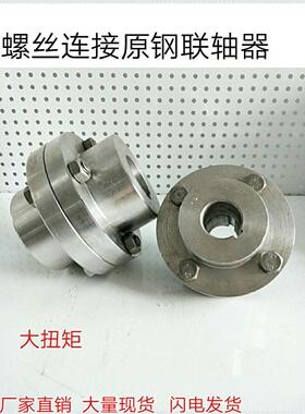 联轴器大扭矩连接杆轴套转换器重型大扭矩法兰连轴器 厂家直销