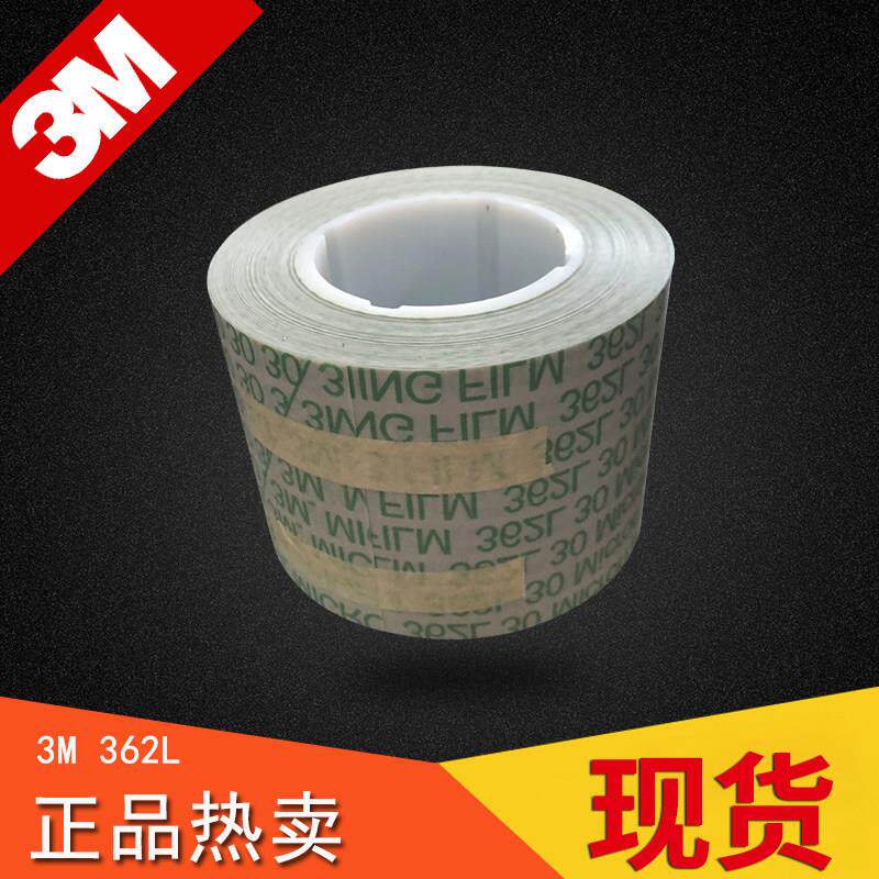正品3M 362L精密砂带 3M372L抛光砂带精密研磨卷曲轴轧辊薄膜砂纸