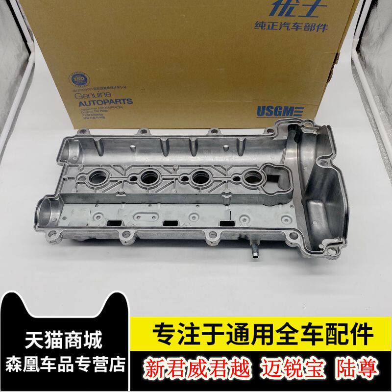 适用于别克新君越新君威陆尊GL8迈锐宝科帕奇气门室盖总成汽缸盖