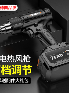 锂电热风枪充电式小型调温烘枪工业贴膜大功率便携热缩膜无线烤枪