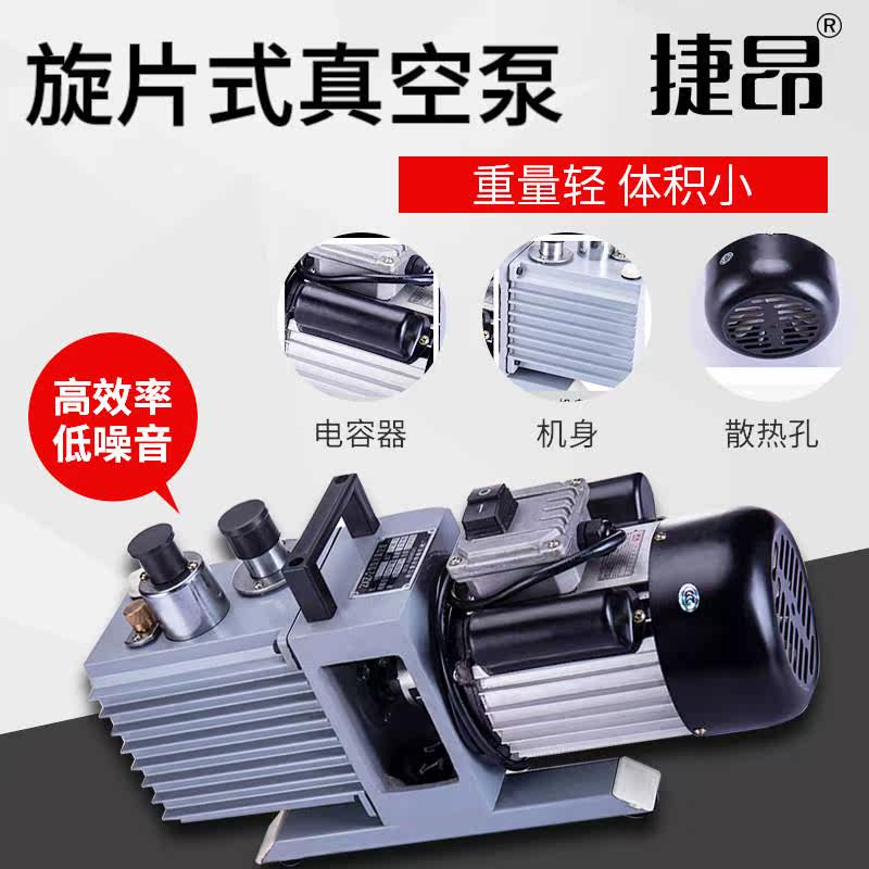 旋片式真空泵2XZ/油泵小型工业级抽气泵实验室抽真空机抽滤泵负压