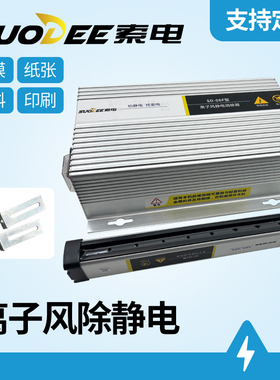 索电SD06F防打手除静电离子风棒工业用制袋切标模切机静电消除器