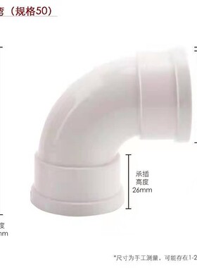 PVC排水管材双承 180度U型PVC存水排水弯管管件配件 50