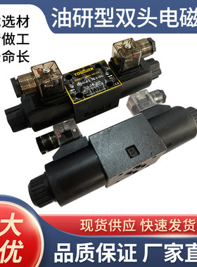 液压电磁换向阀DSG-02-3C2/02-3C4/-3C60/DSG-02-2B2/液压站盖板