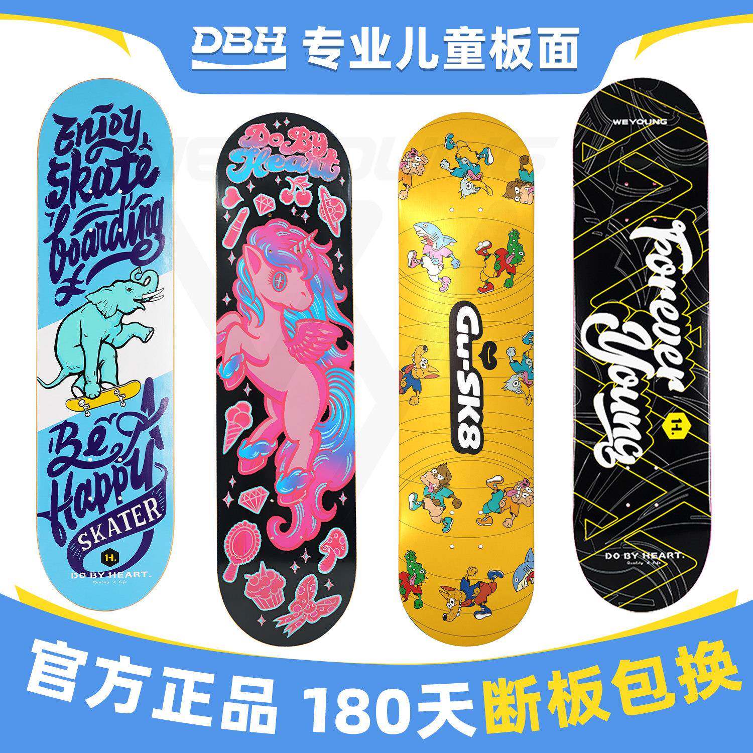 DBH滑板板面儿童7.0 7.25 7.5英寸男女生7.75专业双翘组装送砂纸