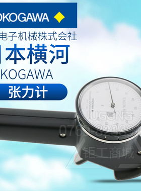 日本横河线材张力计T-101-02 05 10 20 30 50克漆包线纱铜线测量
