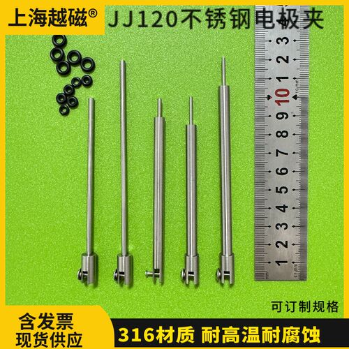 JJ120不锈钢电极夹/紫铜电极夹/多用电极夹/铂片电极夹/6mm直径