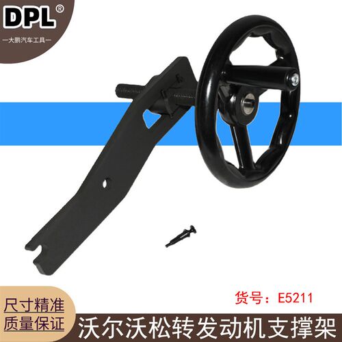 适用松转发动机支座沃尔沃发动机B4204T D4204T支撑架气缸盖支撑