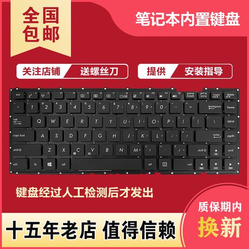 适用华硕 P452/S/J/A/LJ/IJ/SJ PX452L/SJ PRO453/U/UJ键盘PRO452