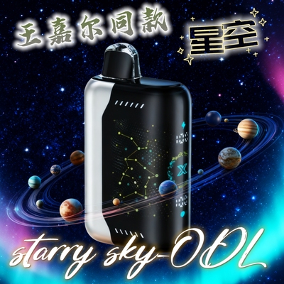 王嘉尔同款雾化器elfbar果味薄荷
