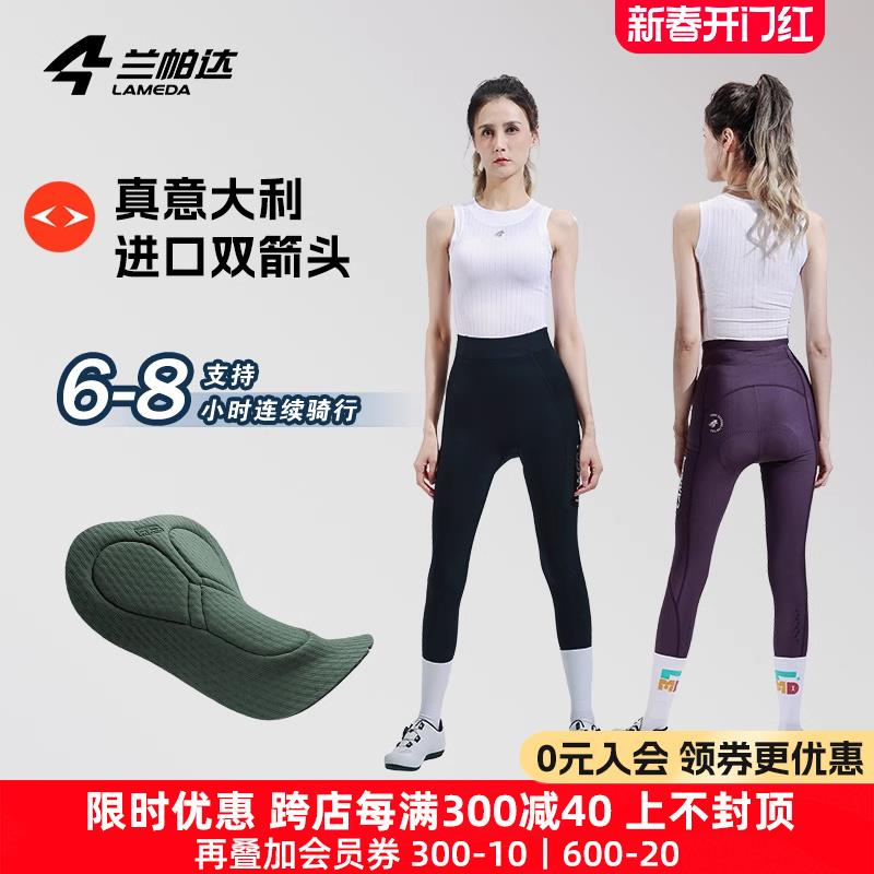 兰帕达防晒 双箭头长裤 背带 带口袋高腰春秋自行车女分体裤灵放