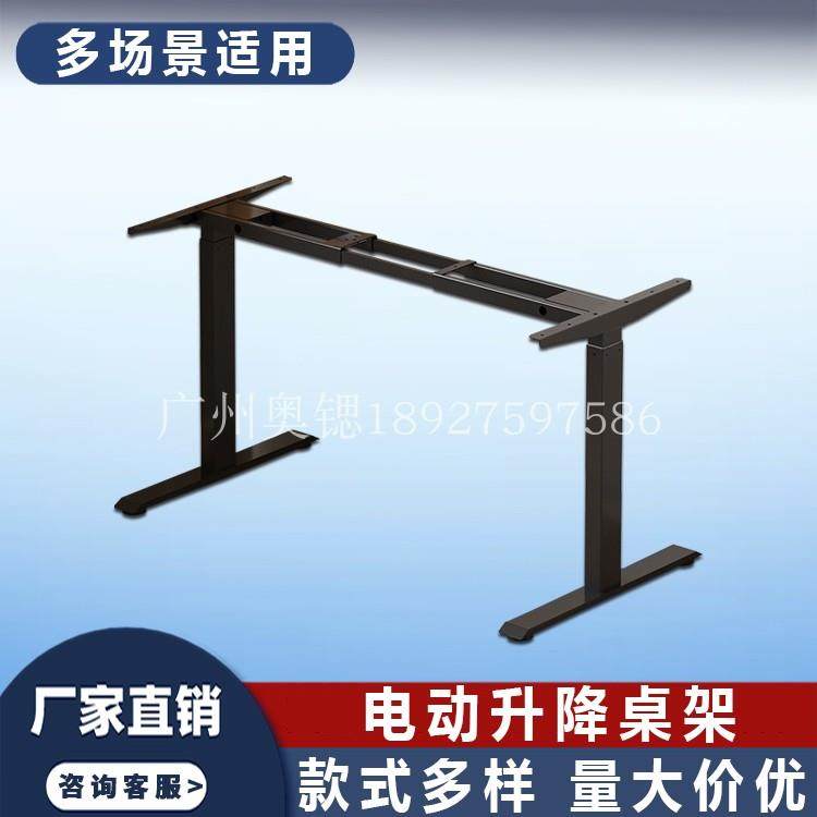 电动升降桌架双电机双横梁智能升降电脑桌腿站坐交替式学习办公台