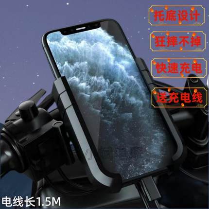 电动车手机架山地自行车摩托车外卖骑手折叠车代驾车导航支架快充