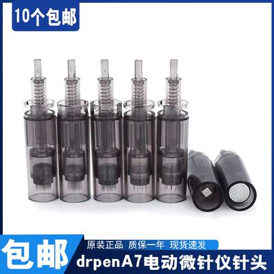 drpenA7小黑笔电动微针针头美容院纳米微晶片mts中胚层浅导发际线