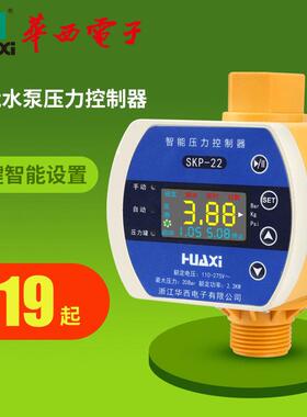热水可用 SKP-22水泵智能压力控制器 全自动水位压力开关控制器