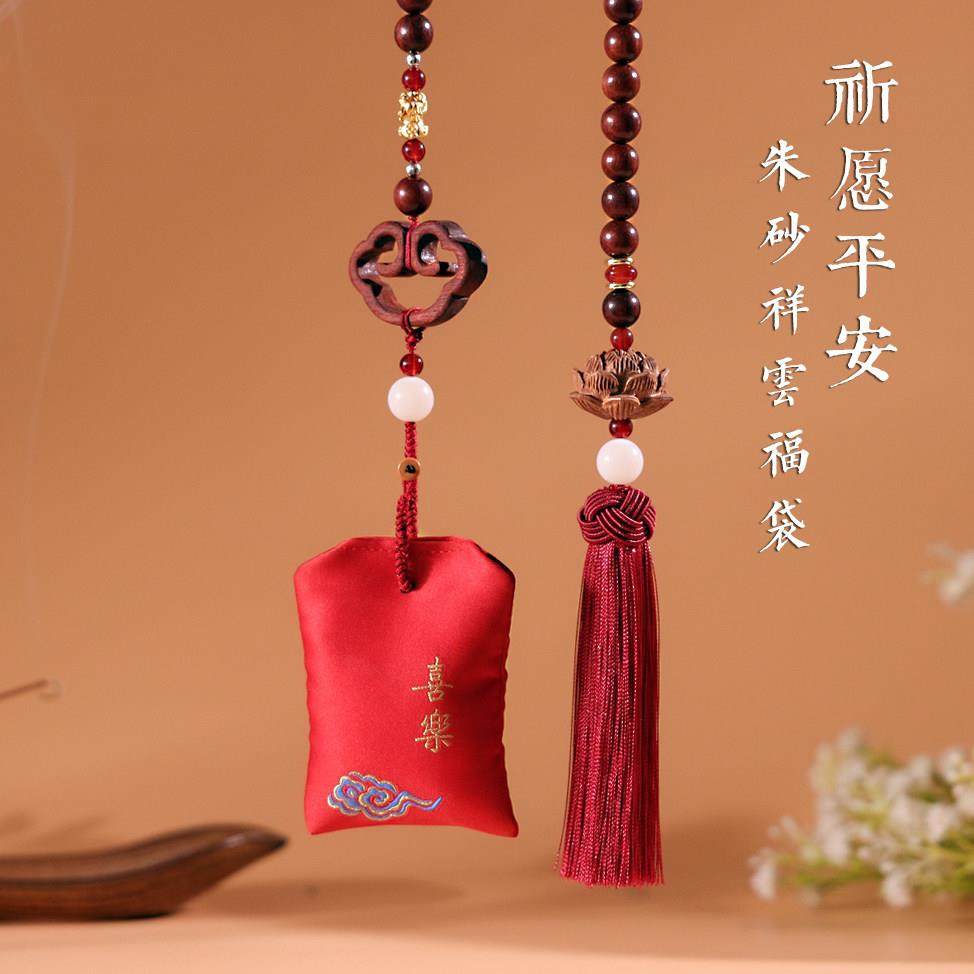 紫檀祥云朱砂福袋菩提汽车挂件桃木款车内吊坠饰出入平安扣覆古风,汽车用品/电子/清洗/改装,车挂,淘宝优惠券,粉丝福利购,淘宝优惠卷