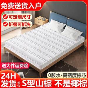 埃迪蒙托天然S型全山棕床垫儿童护脊硬棕榈硬垫子可定制折叠拆洗