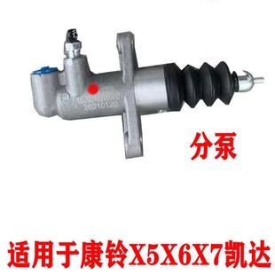适用于江淮微卡离合器分泵康铃先x6x7凯达货车变速箱离合分泵助力