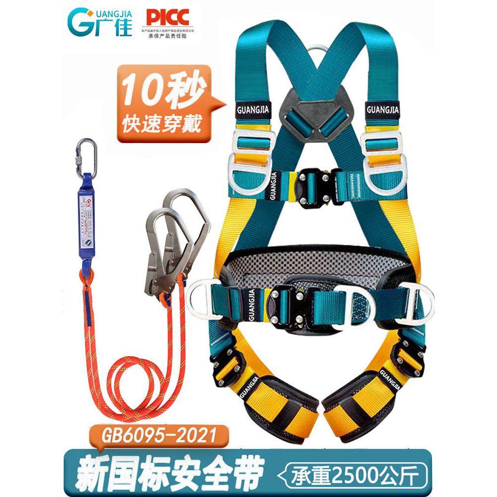 全身五点式安全带高空作业全套双挂钩保险安全绳户外空调安装国标