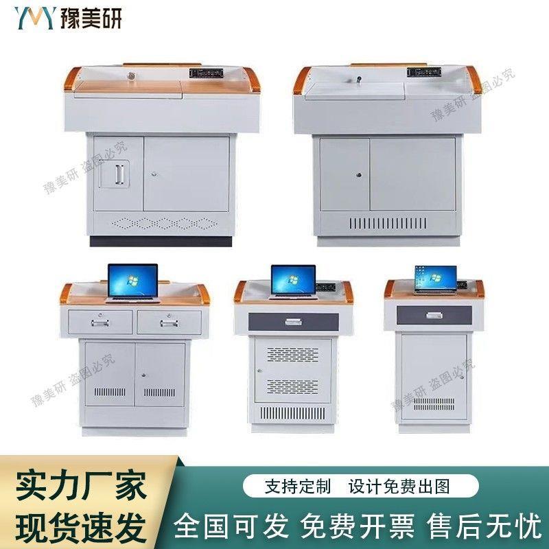 多媒体讲台移动教师教室讲台桌可移动讲台电教多功能讲桌演讲台