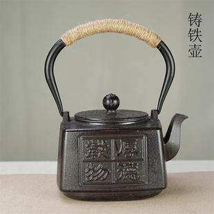 复古带滤网煮水泡茶壶家用养生铸铁壶电陶炉煮茶器茶具 铁茶壶中式