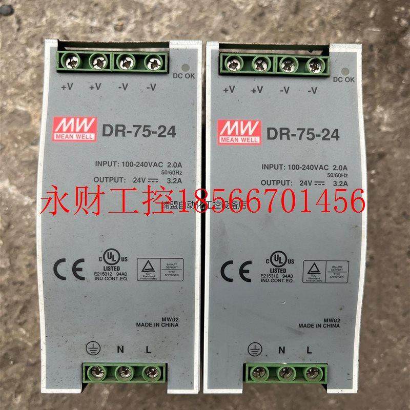 议价DR-75-24电源,拆机2台,测试完好,单价￥