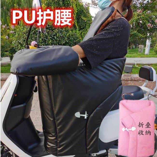 PU护腰电动车挡风被冬季加绒加厚电车电瓶摩托车防寒防风罩分体