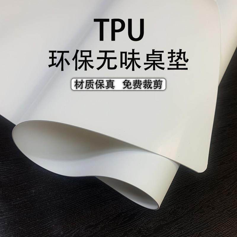 tpu磨砂桌布环保无味书桌垫防水防烫茶几电视柜垫白色餐桌台面垫,居家布艺,桌布,淘宝优惠券,粉丝福利购,淘宝优惠卷